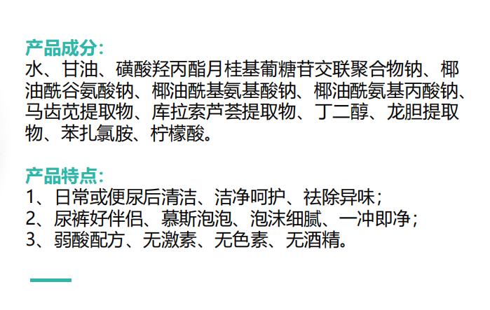 小屁屁多效清洗泡沫1.jpg