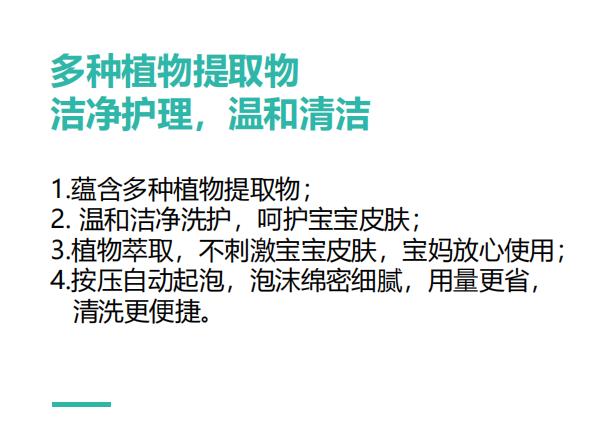 小屁屁多效清洗泡沫2.jpg
