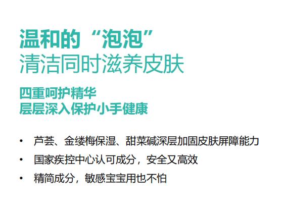 免洗泡泡洗手液2.jpg