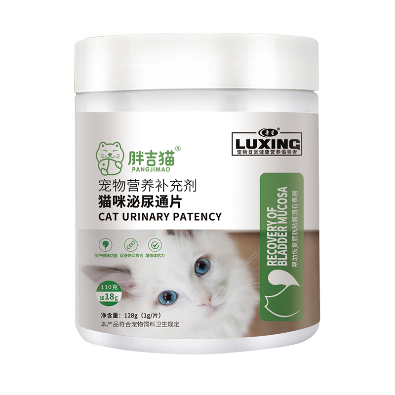 貓咪泌尿通片.jpg