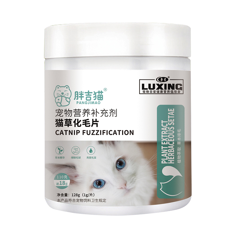 貓草化毛片.jpg