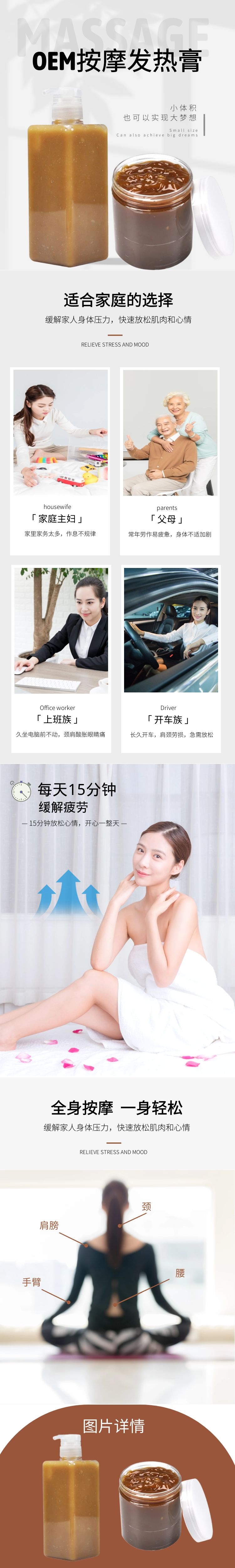 按摩膏詳情.jpg