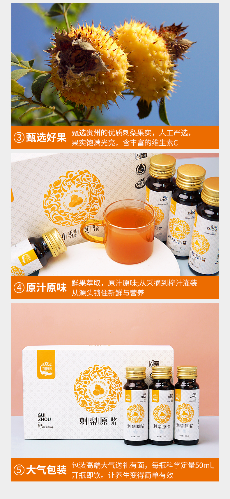 刺梨原漿_08.jpg