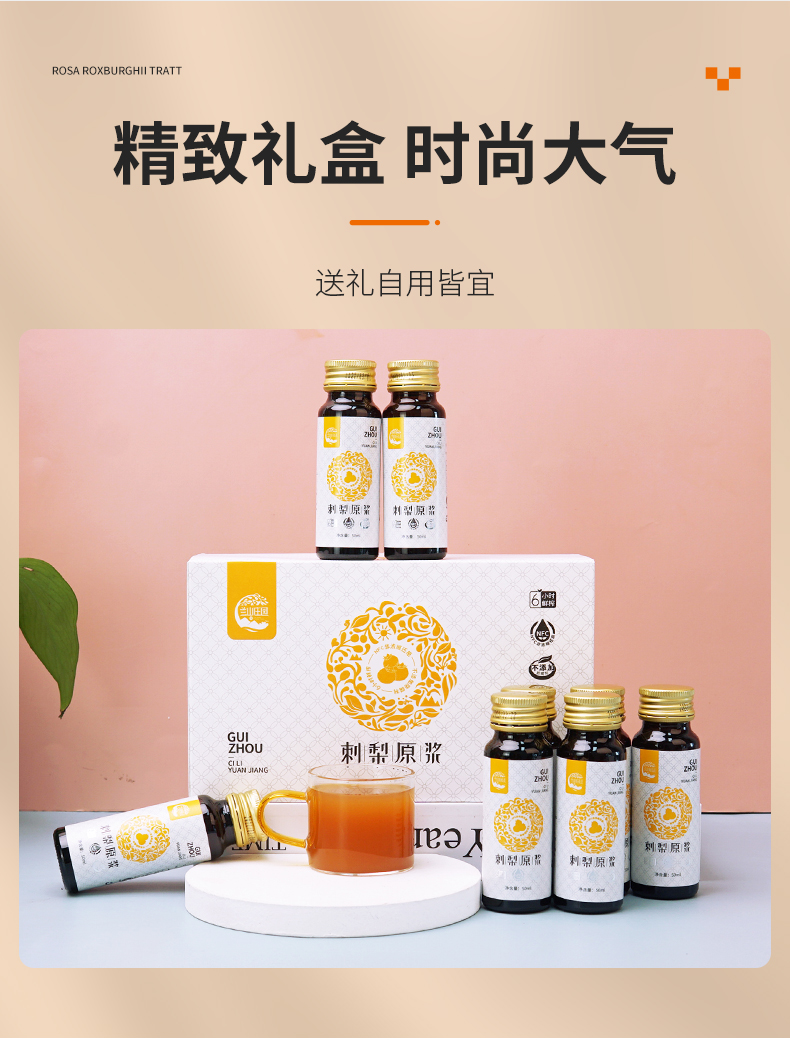 刺梨原漿_09.jpg
