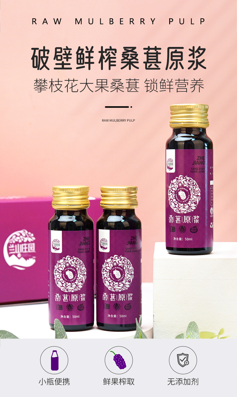 桑葚原漿_01.jpg