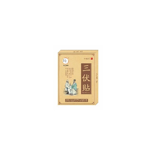 豫健神農三伏貼.jpg