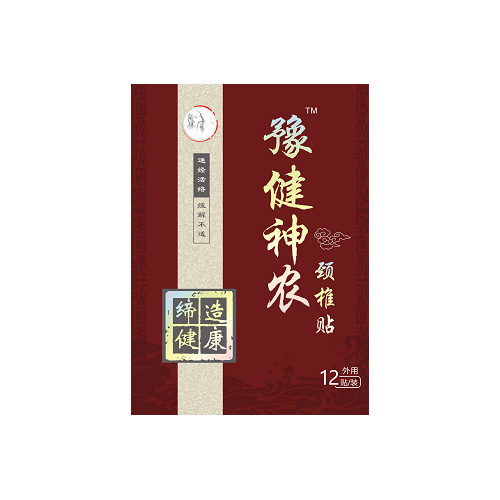 豫健神農頸椎貼.jpg
