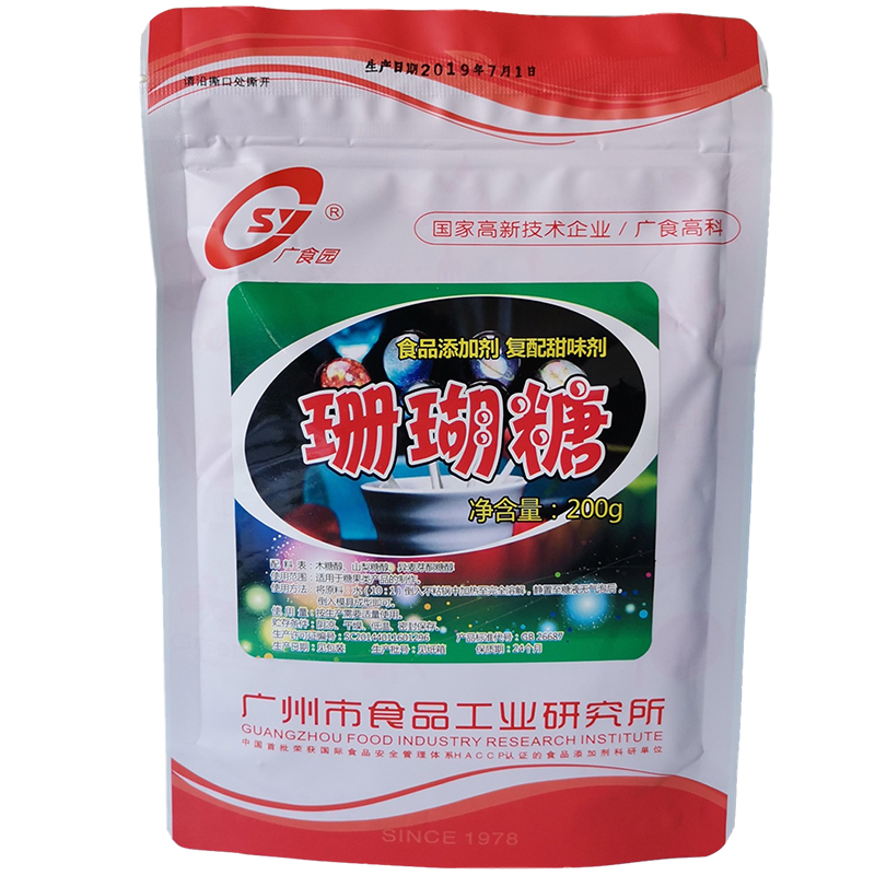珊瑚糖.jpg