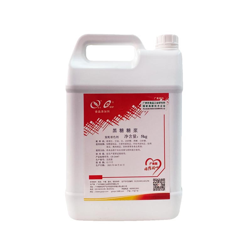 黑糖糖漿復(fù)配著色劑.jpg