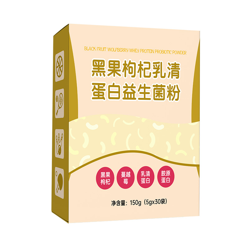 一站式OEM黑果枸杞益生菌粉代加工貼牌源頭工廠-預約可領樣品