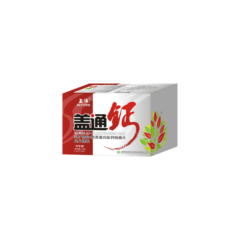 乳礦物鹽+膠原蛋白肽鈣咀嚼片.jpg
