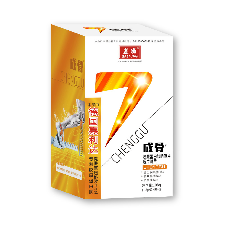 膠原蛋白肽咀嚼片.jpg