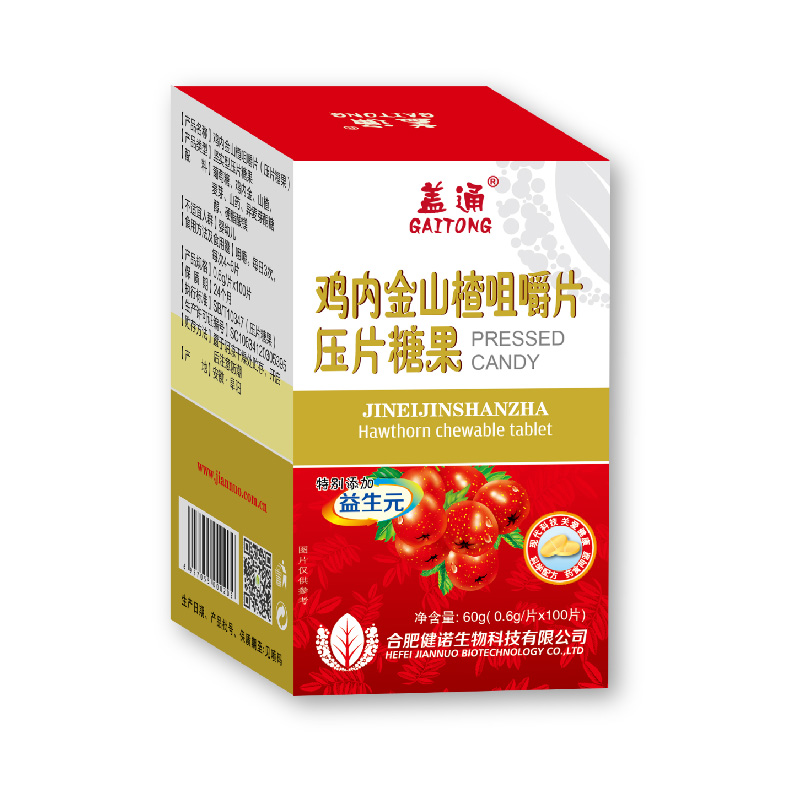 雞內金山楂咀嚼片生產代加工,服務很重要