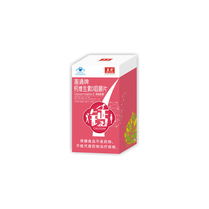 蓋通牌鈣維生素D咀嚼片-乳母.jpg