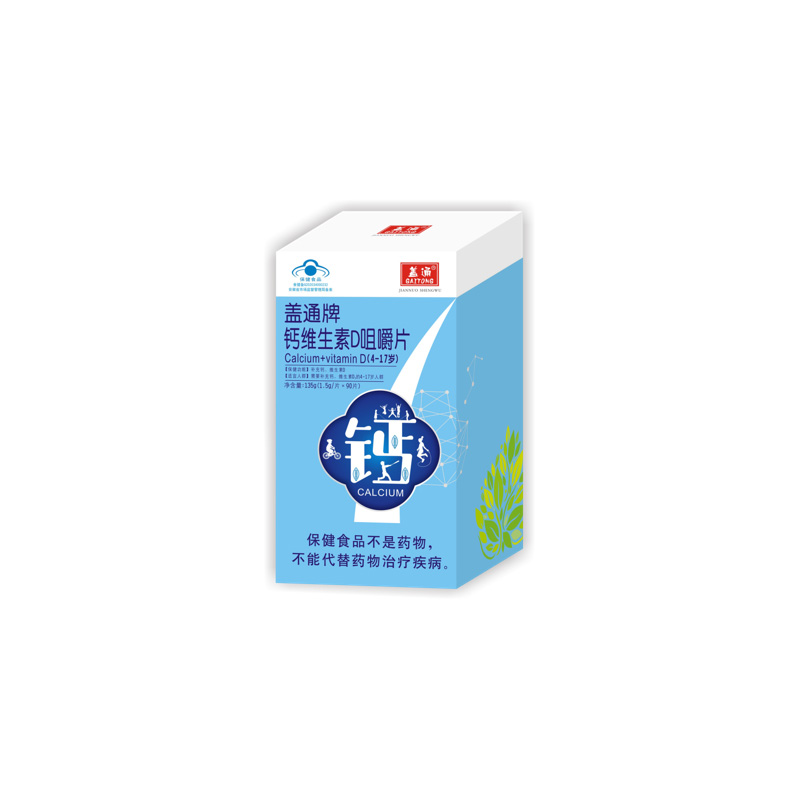 十余載堅守技術(shù)創(chuàng)新,鈣維生素D咀嚼片貼牌代加工打造行業(yè)標(biāo)桿
