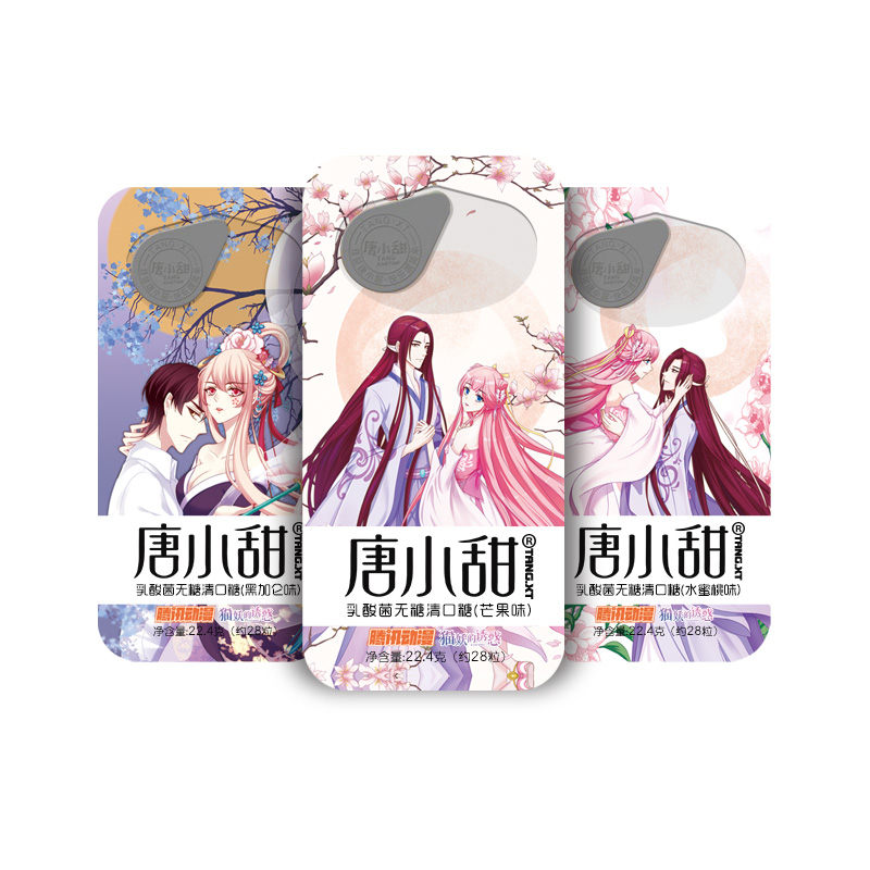 唐小甜乳酸菌無糖清口糖.jpg
