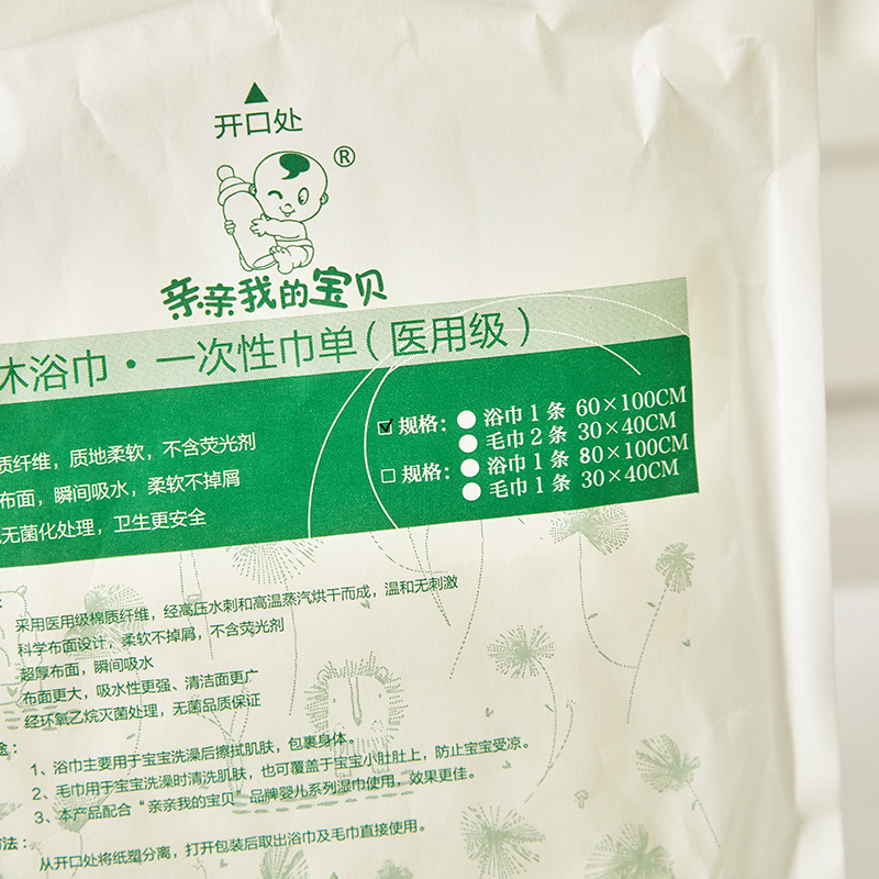 嬰兒沐浴巾·一次性巾單醫(yī)用級(jí).jpg
