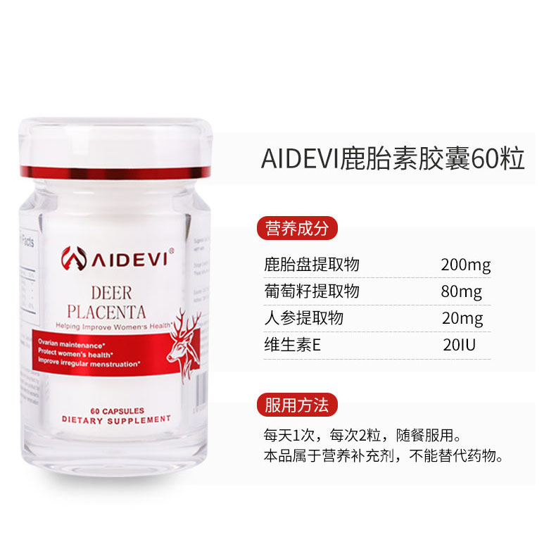 鹿胎素膠囊60粒.jpg