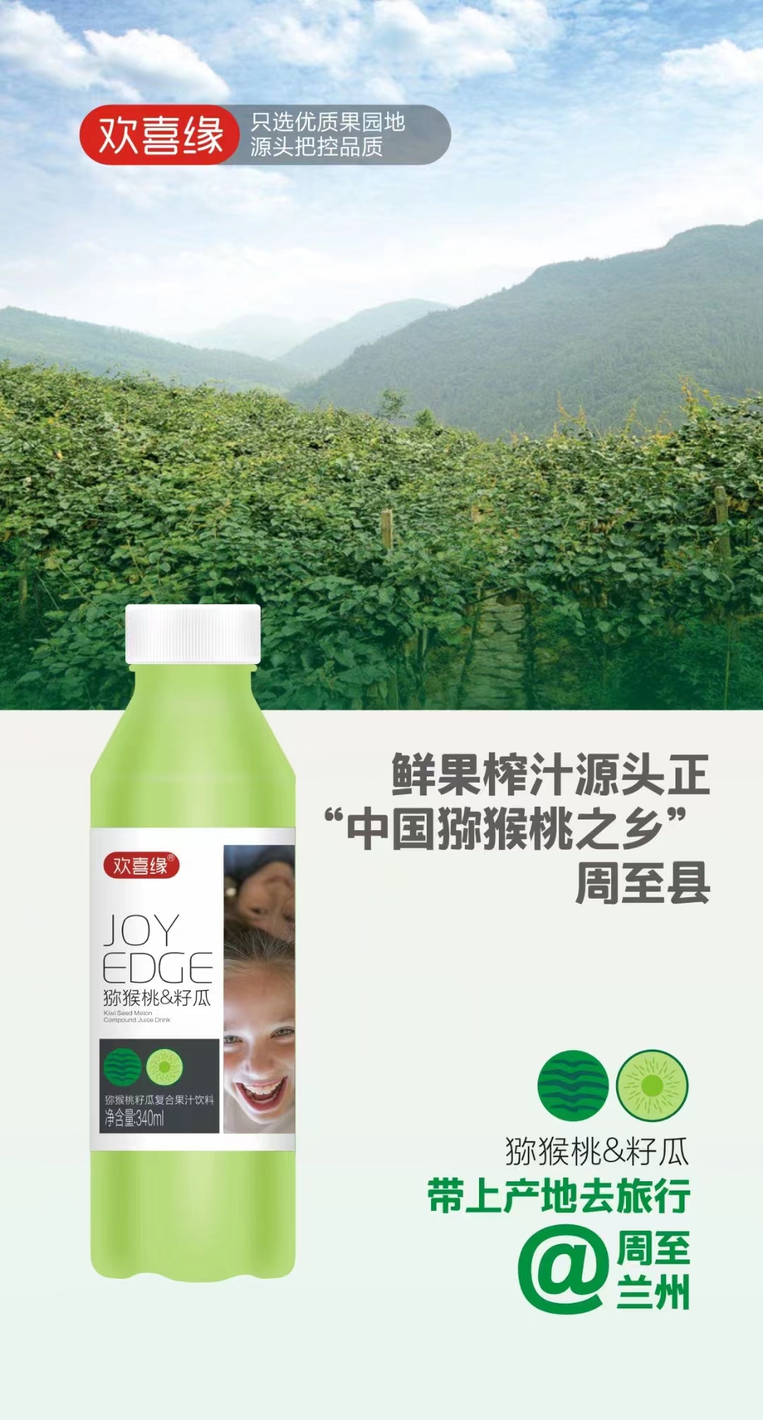 獼猴桃籽瓜復(fù)合果汁飲料代加工實(shí)力廠家提供全方位一站式加工服務(wù)