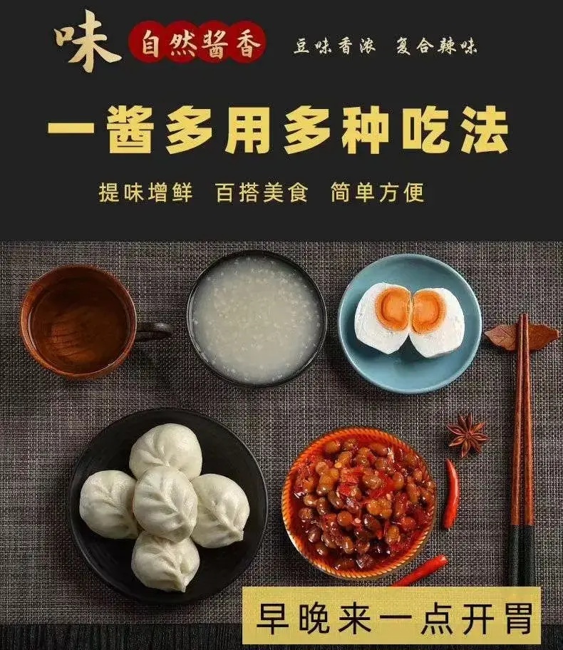 辣椒醬豆3.jpg