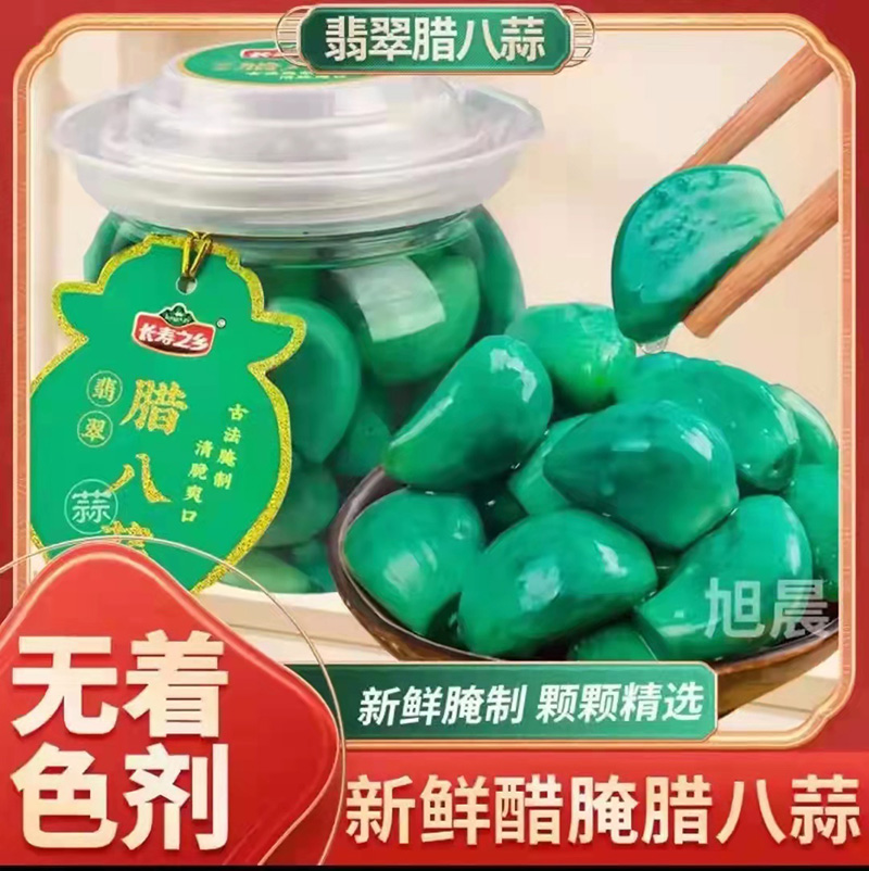 翡翠臘八蒜3.jpg