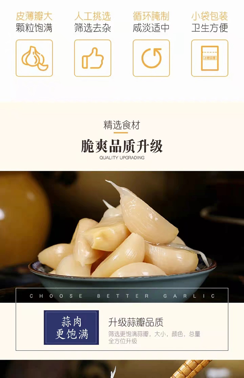 冰糖蒜瓣3.jpg