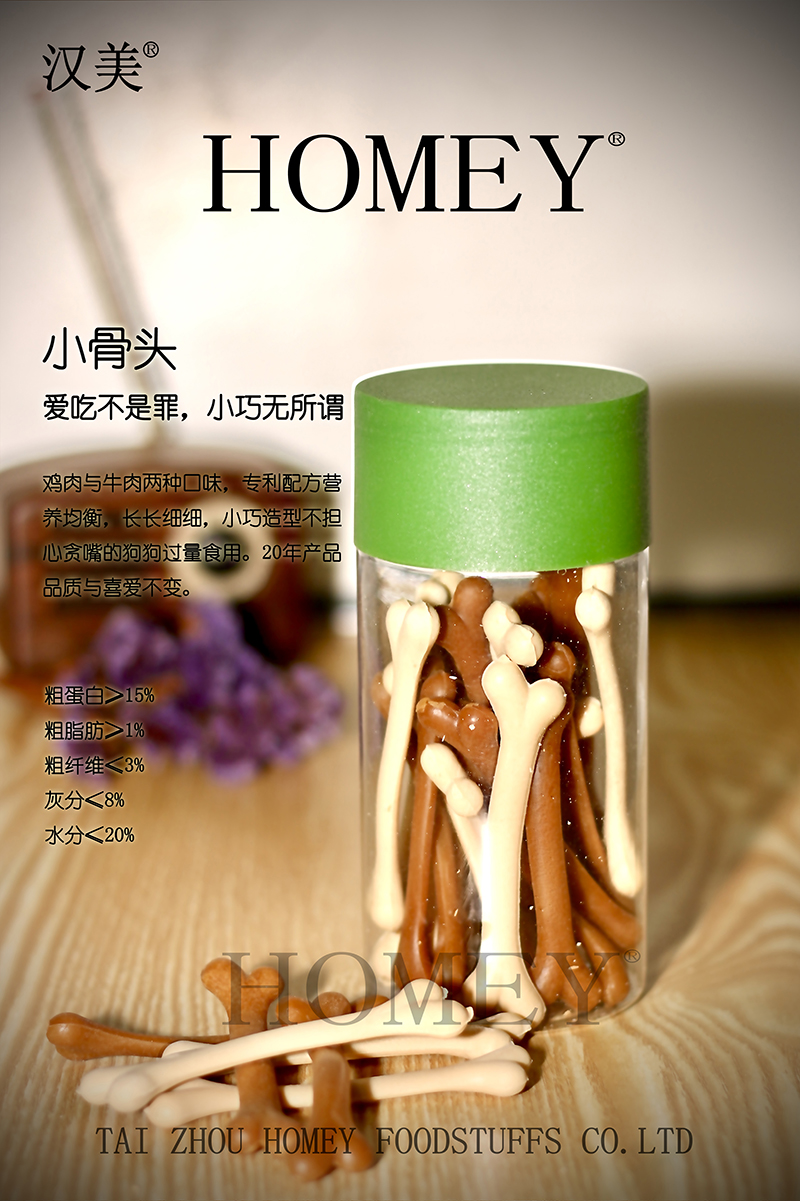 小骨頭.jpg