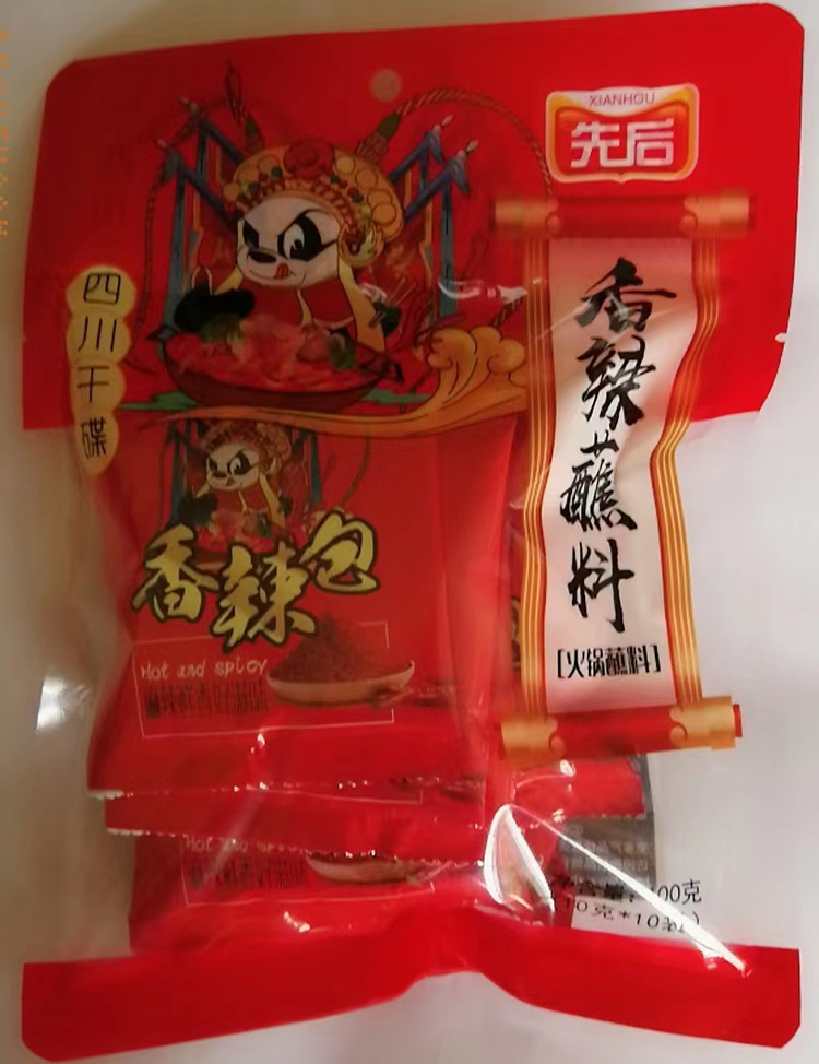 香辣火鍋蘸料.jpg