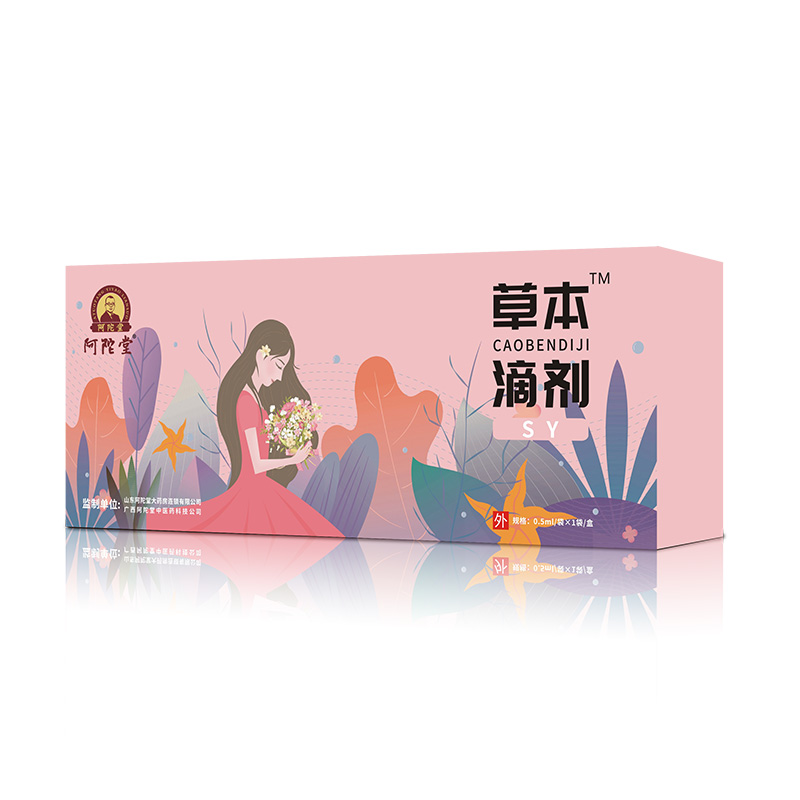 草本滴劑貼牌代加工定制,嚴格把控產品品質