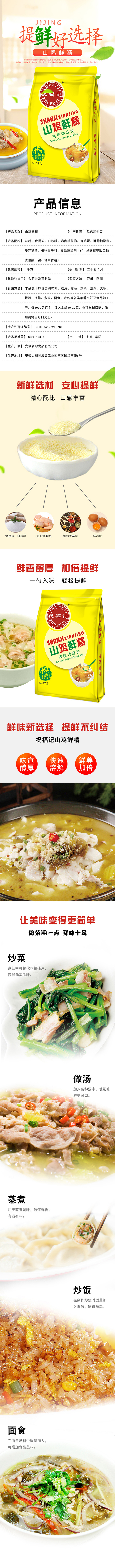 山雞鮮精雞精調味料代加工,上百款自主研發配方滿足你的需求