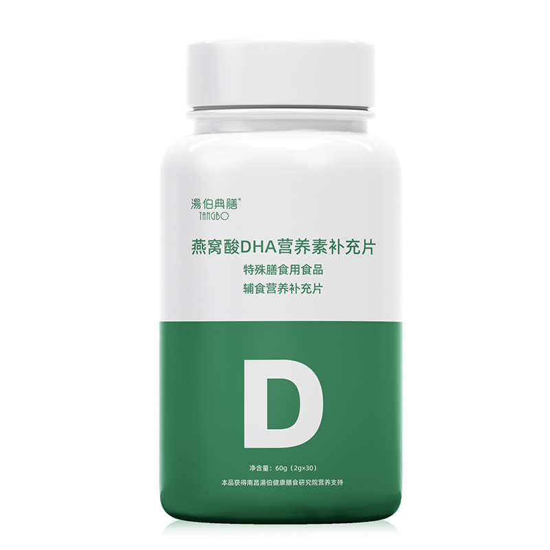 燕窩酸DHA營養(yǎng)素補(bǔ)充片.jpg