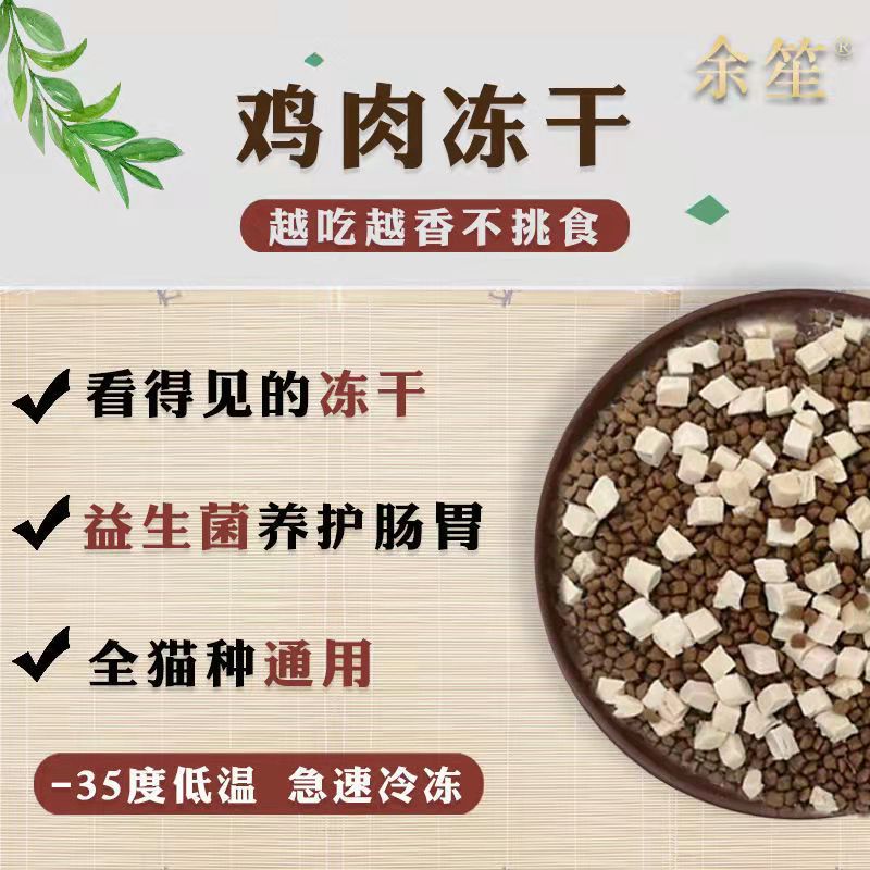 貓零食凍干雞肉粒2.jpg