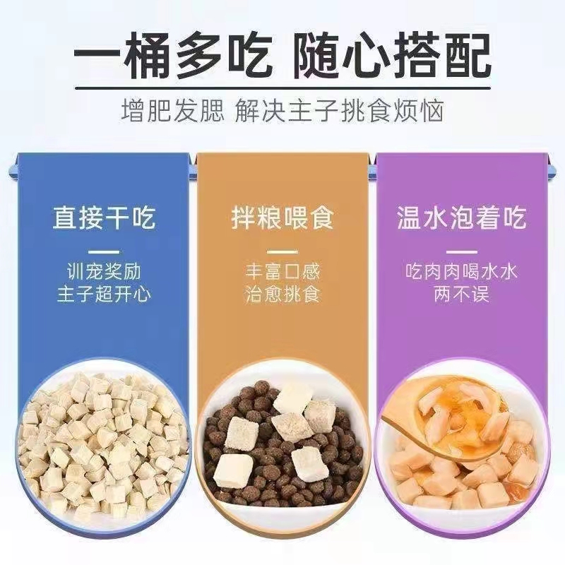 貓零食凍干雞肉粒1.jpg