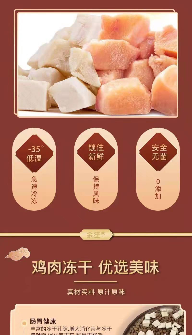 全價凍干貓糧詳情圖3.jpg