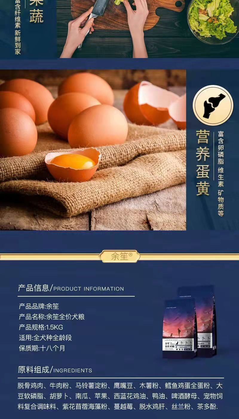 全價肉松犬糧詳情圖9.jpg