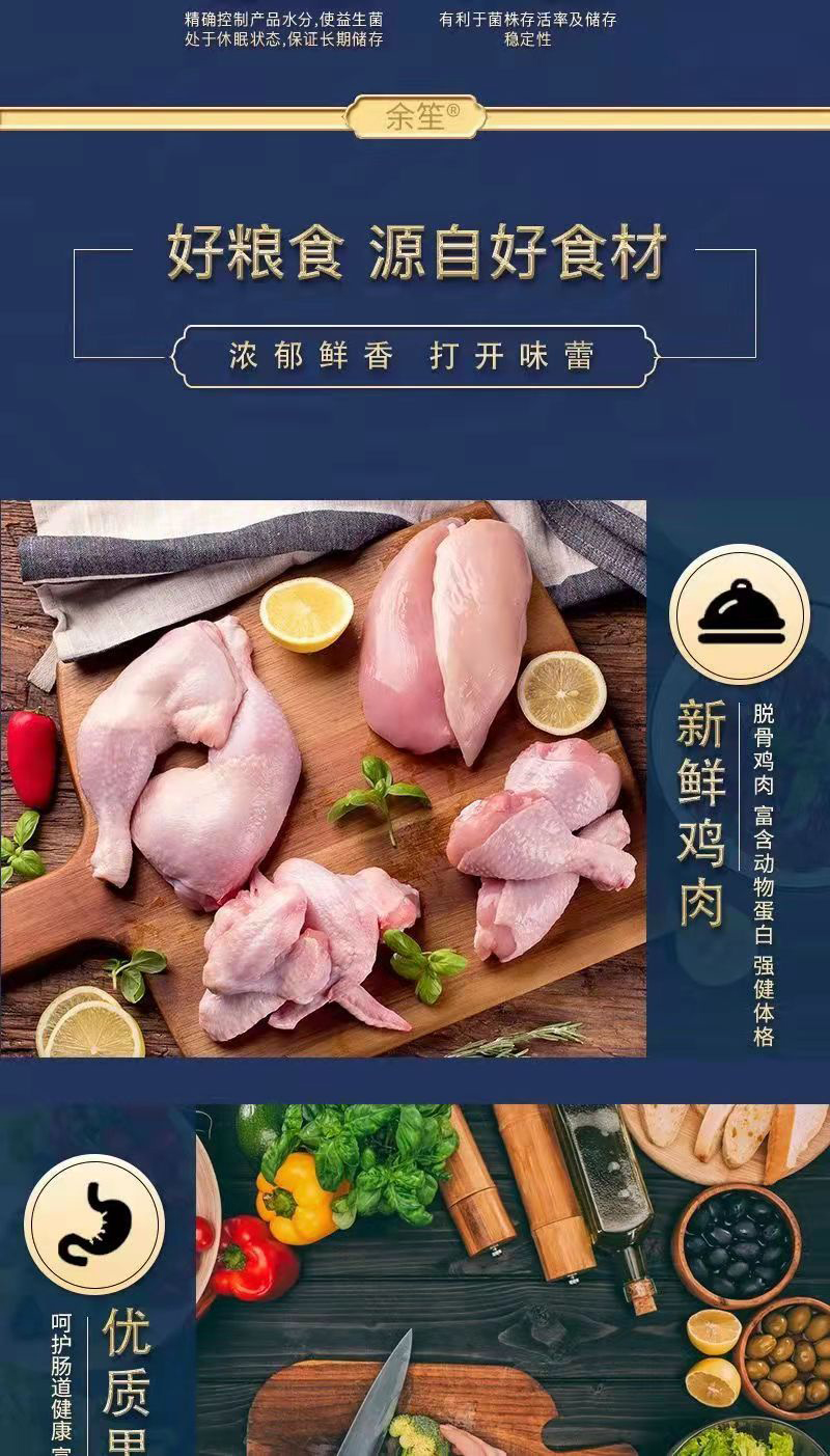 全價肉松犬糧詳情圖8.jpg