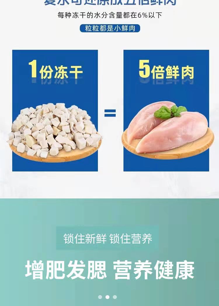 寵物凍干全家桶詳情圖6.jpg