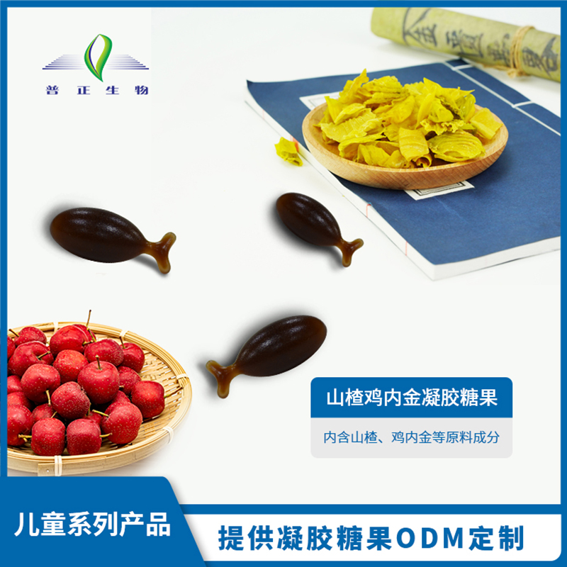 山楂雞內金凝膠糖果.jpg