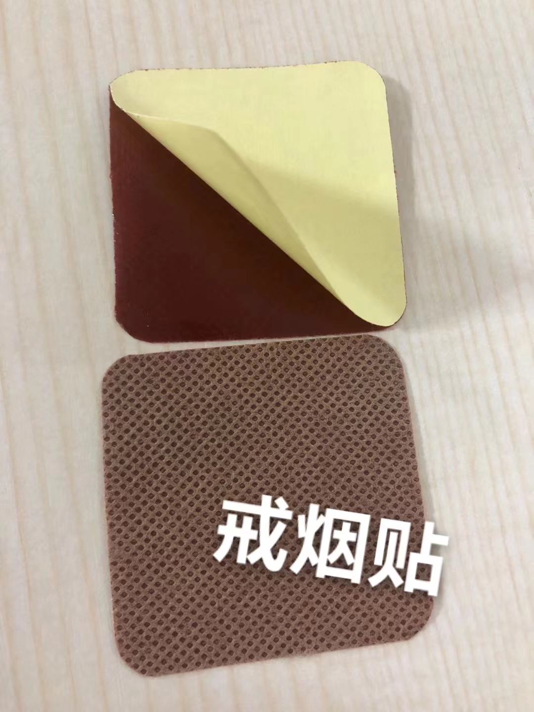 戒煙貼.jpg