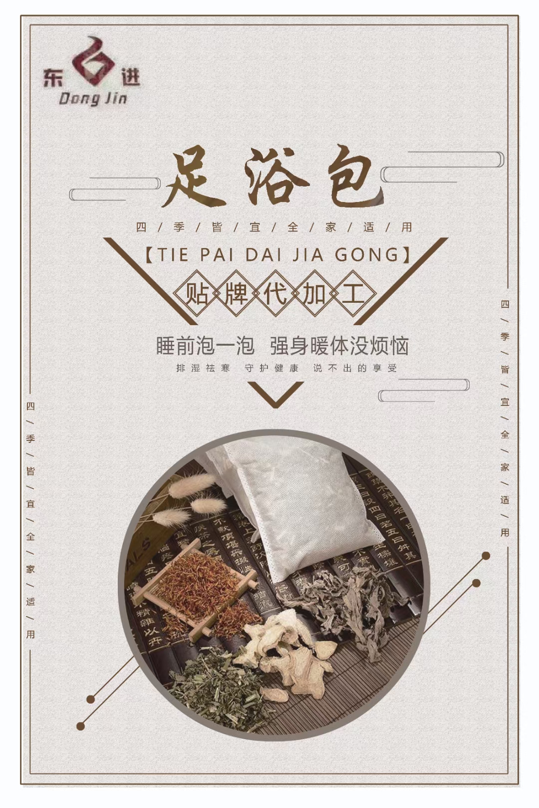 足浴包.jpg