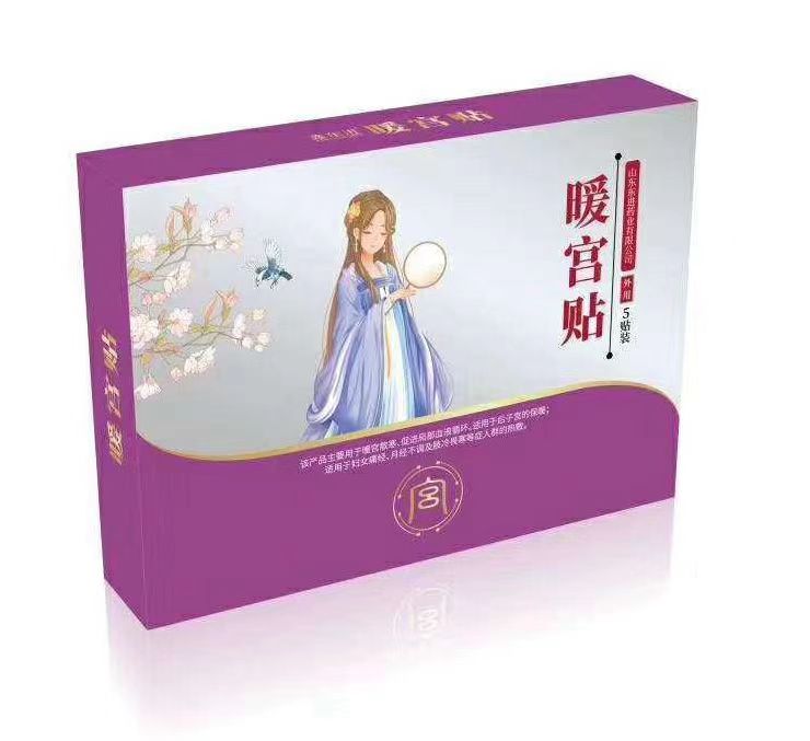 暖宮貼.jpg