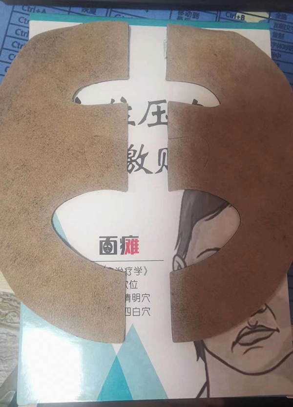 臉部面癱貼.jpg