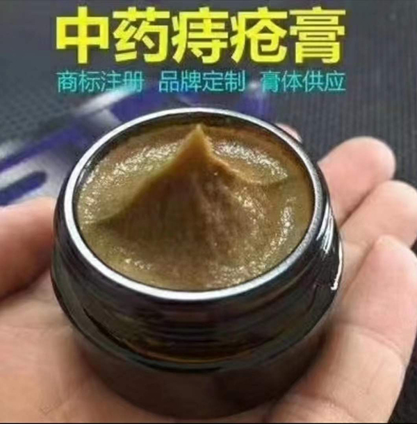 中藥痔瘡膏.jpg