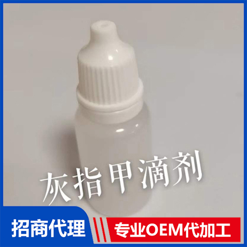 灰指甲滴劑 - 副本.jpg