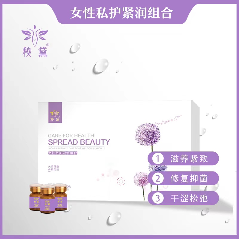 女性私護緊潤組合.jpg