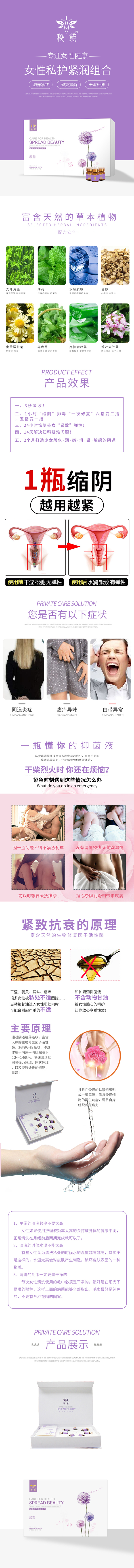 女性私護(hù)緊潤組合貼牌代加工,放心之選