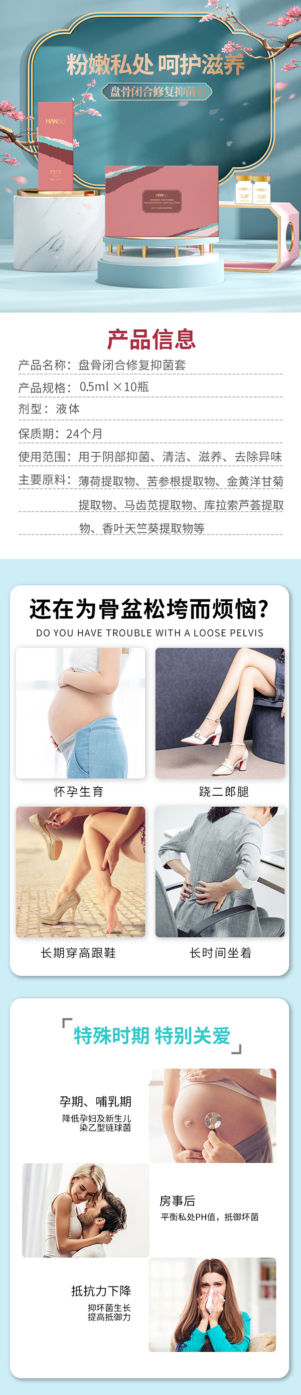 漢束女性緊潤抑菌護理液詳情圖_01.jpg