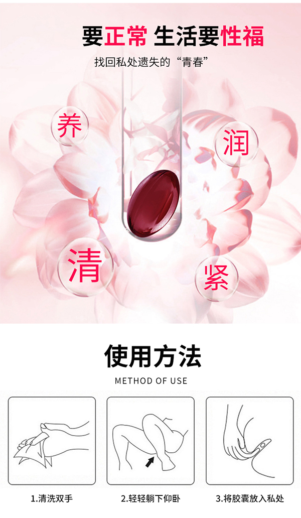 漢束女性緊潤抑菌護理液詳情圖_05.jpg