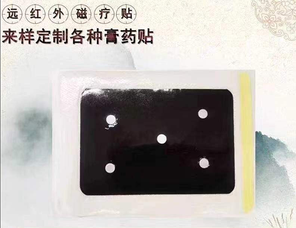 熱灸貼.png