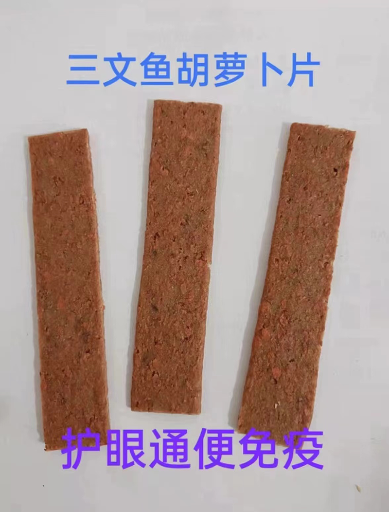 寵物三文魚胡蘿卜片OEM/ODM代加工